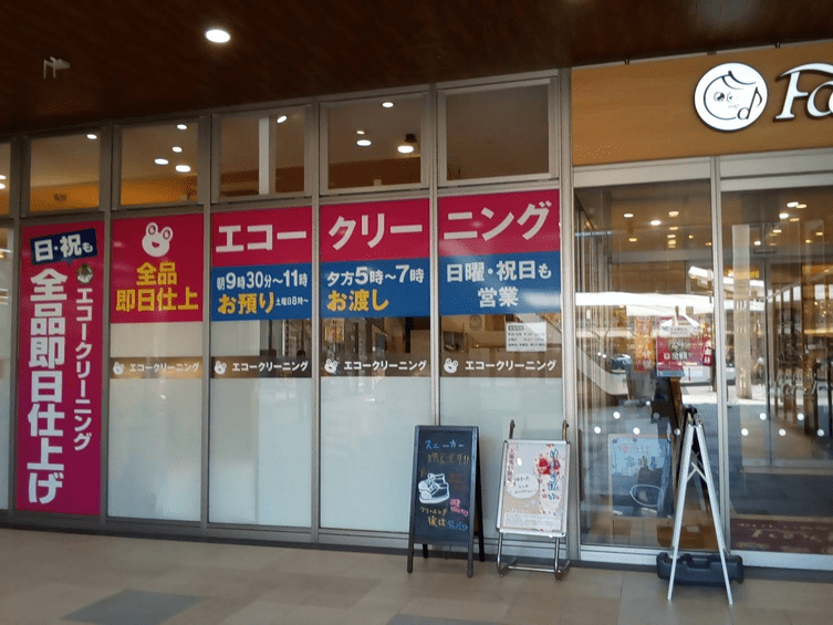 おおいた駅南店